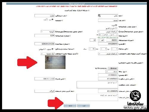 معرفی سامانه مشاغل سخت و زیان آور sakht.mcls.gov.ir